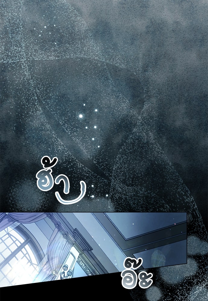 พันธสัญญาวิวาห์แค้น - หน้า 66