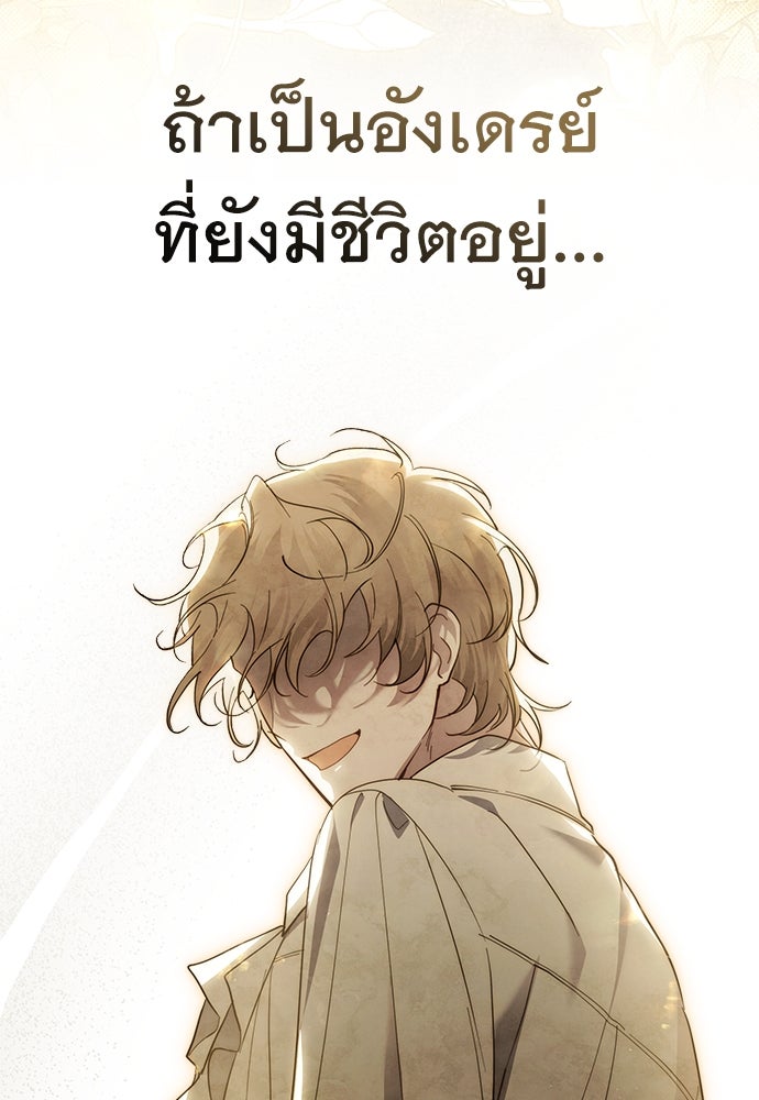 พันธสัญญาวิวาห์แค้น - หน้า 75