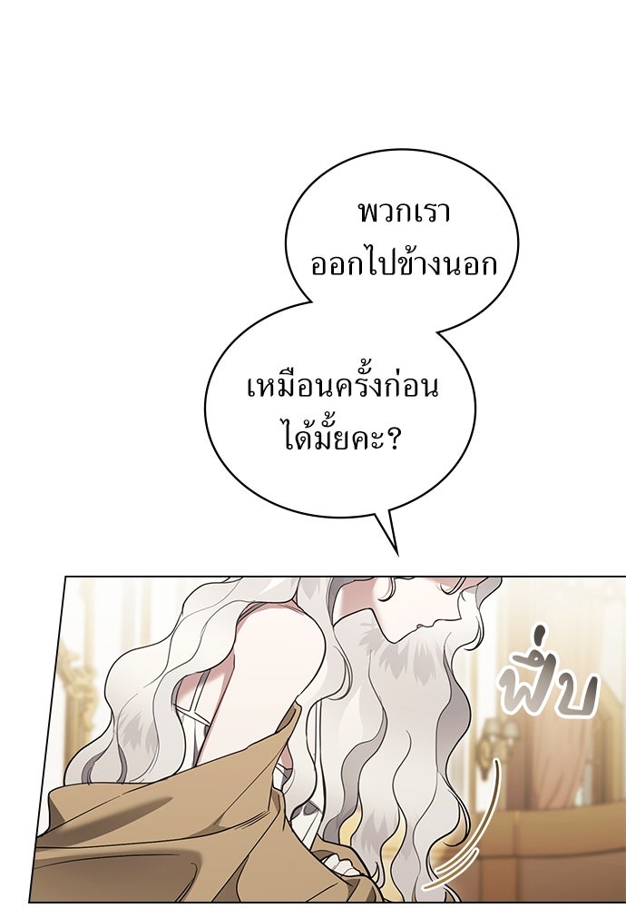 พันธสัญญาวิวาห์แค้น - หน้า 78