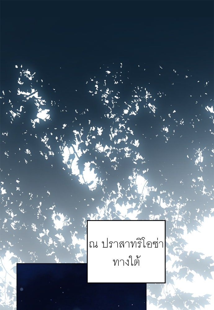 พันธสัญญาวิวาห์แค้น - หน้า 1
