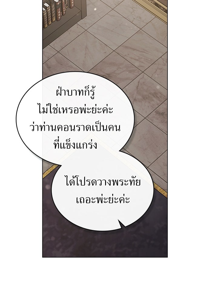 พันธสัญญาวิวาห์แค้น - หน้า 11
