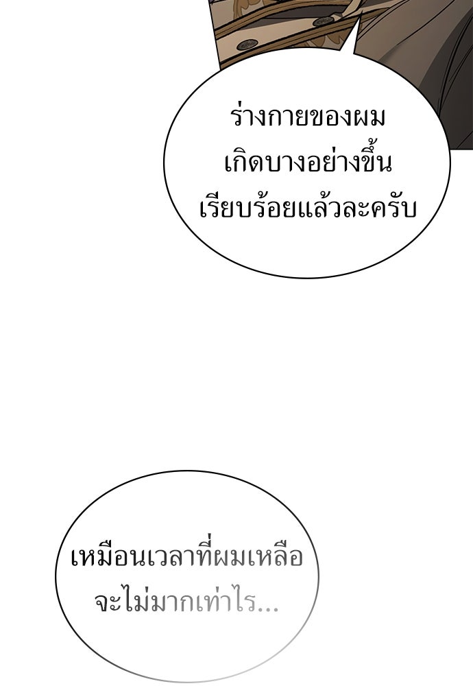 พันธสัญญาวิวาห์แค้น - หน้า 13