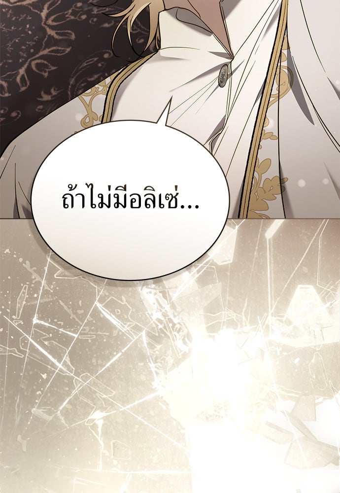 พันธสัญญาวิวาห์แค้น - หน้า 17