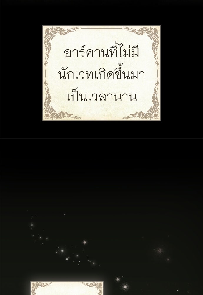 พันธสัญญาวิวาห์แค้น - หน้า 21