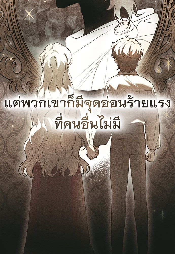 พันธสัญญาวิวาห์แค้น - หน้า 27