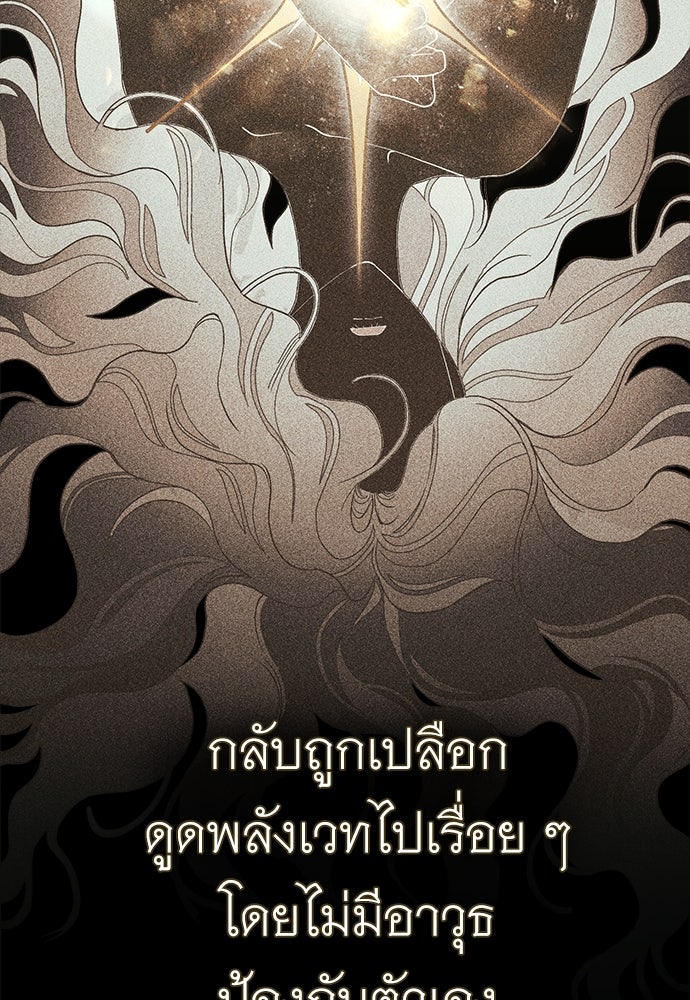 พันธสัญญาวิวาห์แค้น - หน้า 33