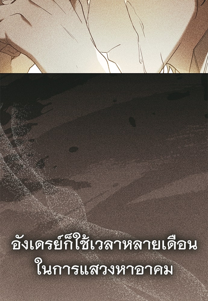 พันธสัญญาวิวาห์แค้น - หน้า 37