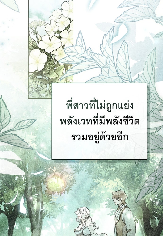 พันธสัญญาวิวาห์แค้น - หน้า 46