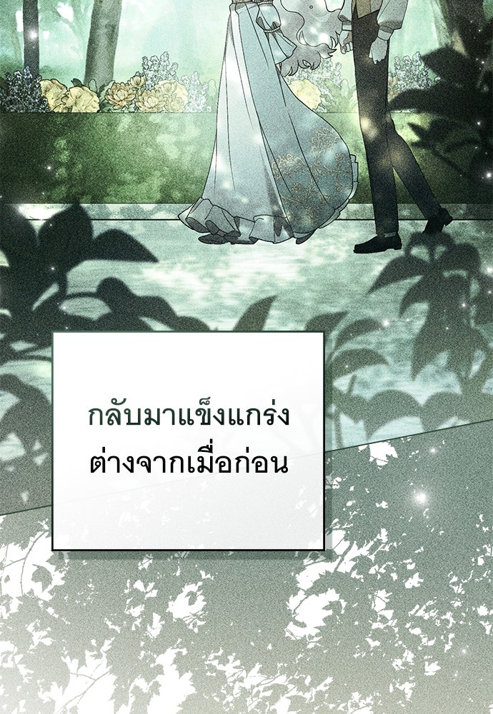 พันธสัญญาวิวาห์แค้น - หน้า 47