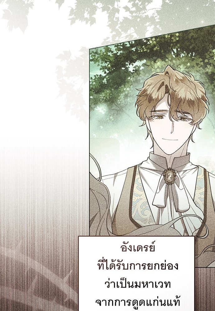 พันธสัญญาวิวาห์แค้น - หน้า 48