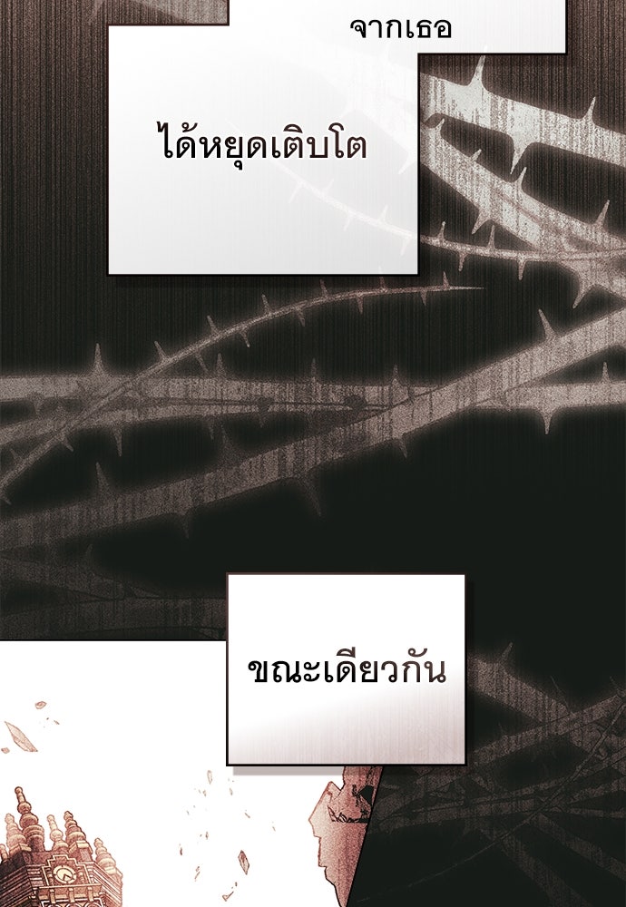 พันธสัญญาวิวาห์แค้น - หน้า 49
