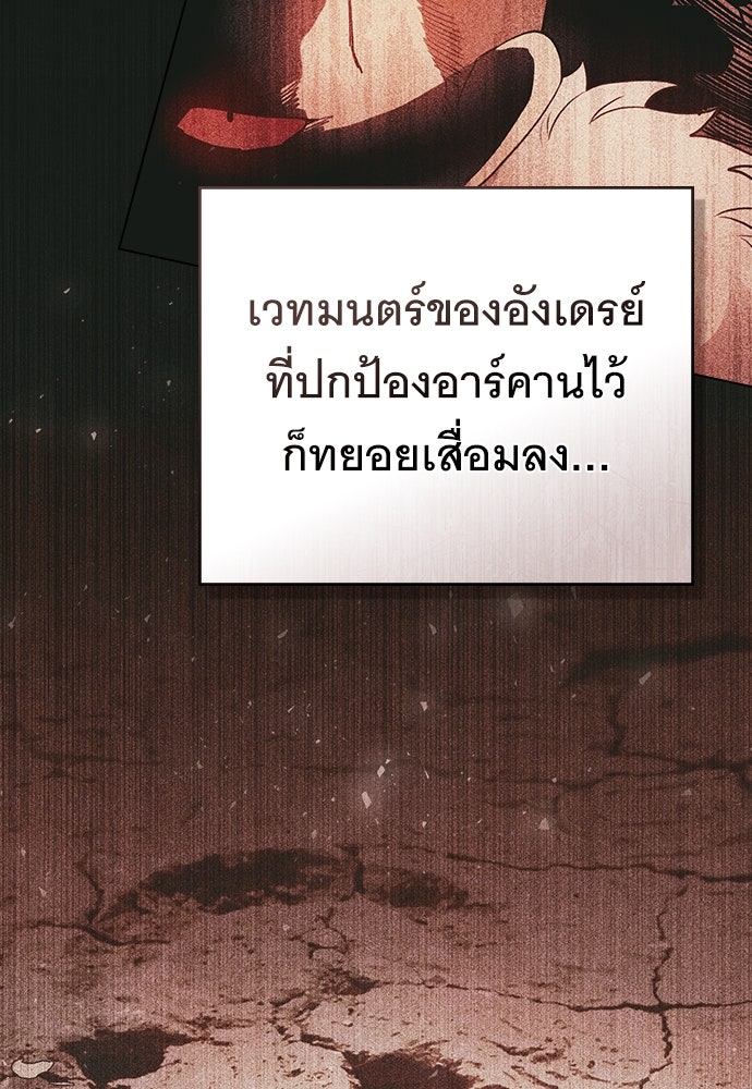พันธสัญญาวิวาห์แค้น - หน้า 51