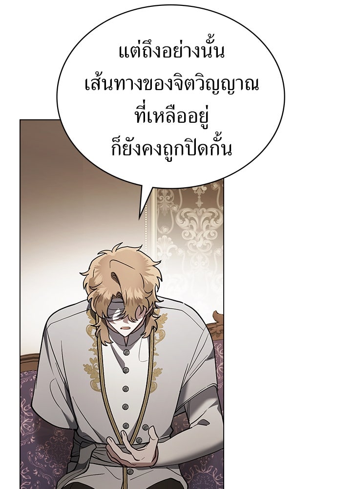 พันธสัญญาวิวาห์แค้น - หน้า 55