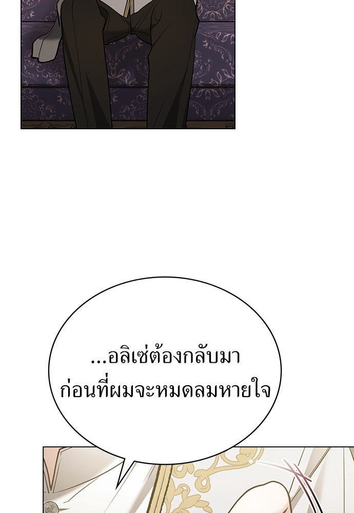 พันธสัญญาวิวาห์แค้น - หน้า 56