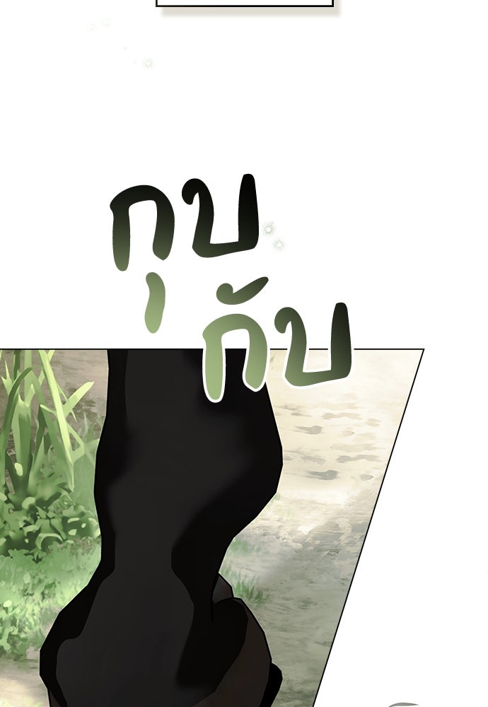 พันธสัญญาวิวาห์แค้น - หน้า 62