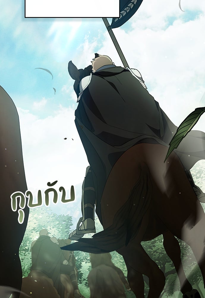 พันธสัญญาวิวาห์แค้น - หน้า 64