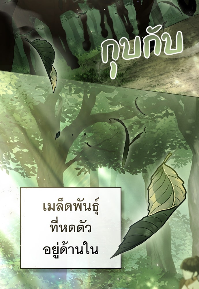 พันธสัญญาวิวาห์แค้น - หน้า 65