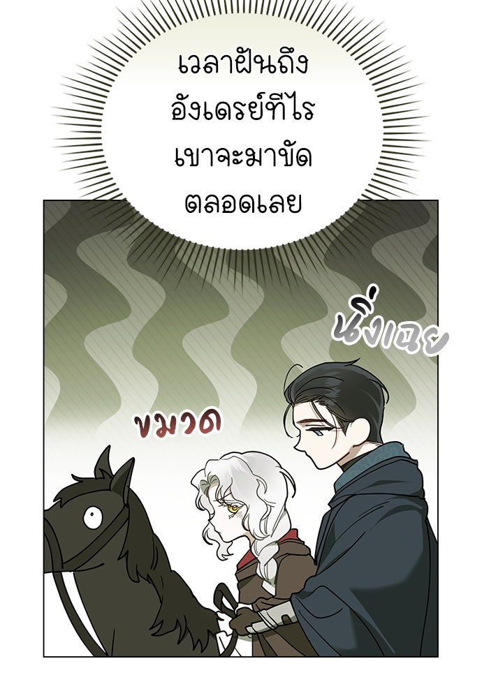 พันธสัญญาวิวาห์แค้น - หน้า 92