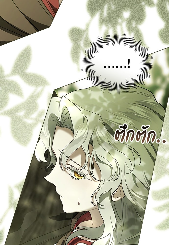 พันธสัญญาวิวาห์แค้น - หน้า 94