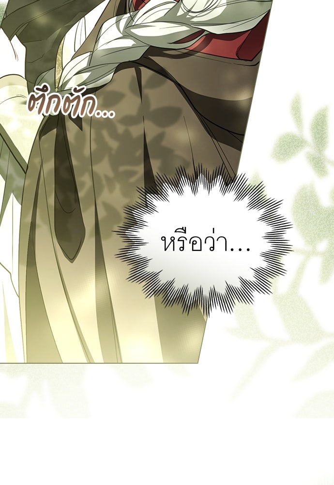 พันธสัญญาวิวาห์แค้น - หน้า 95