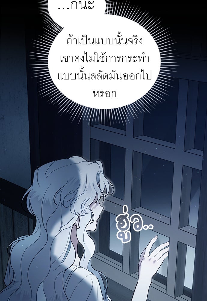 พันธสัญญาวิวาห์แค้น - หน้า 10