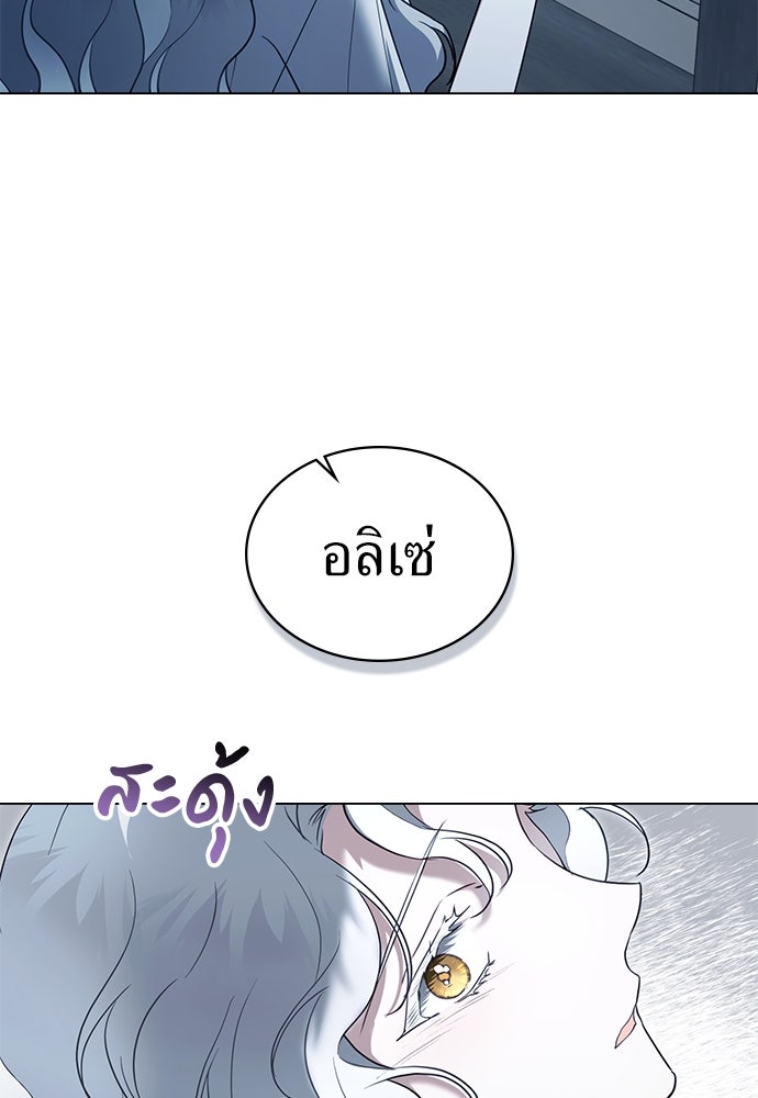 พันธสัญญาวิวาห์แค้น - หน้า 11