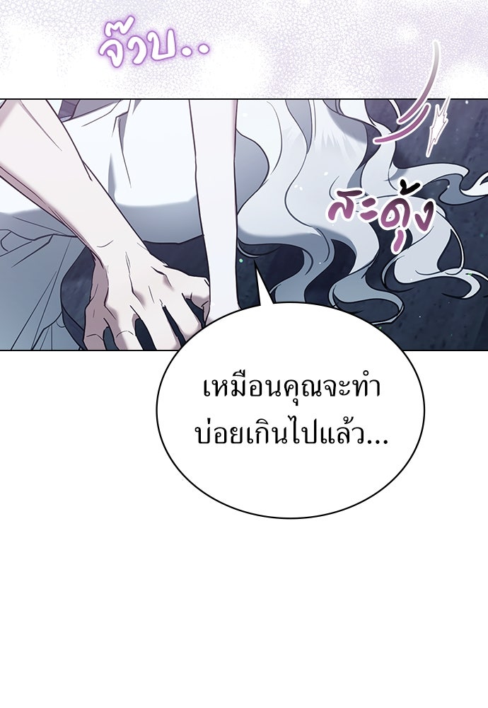 พันธสัญญาวิวาห์แค้น - หน้า 19