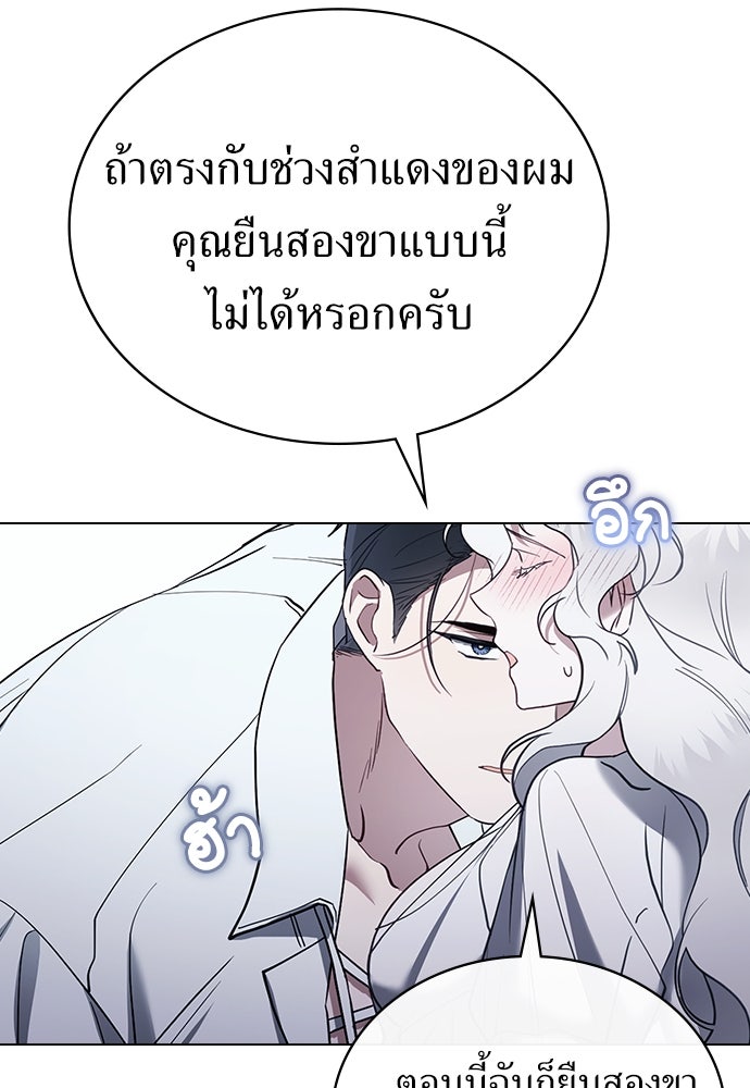 พันธสัญญาวิวาห์แค้น - หน้า 20
