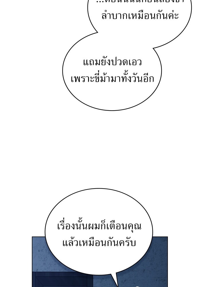 พันธสัญญาวิวาห์แค้น - หน้า 21