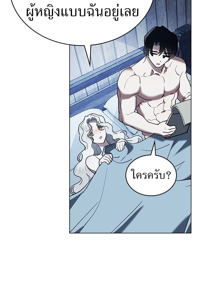 พันธสัญญาวิวาห์แค้น - หน้า 34