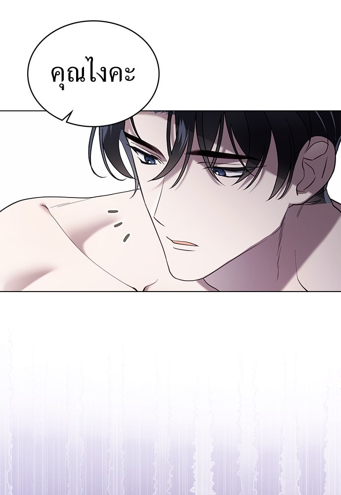 พันธสัญญาวิวาห์แค้น - หน้า 35