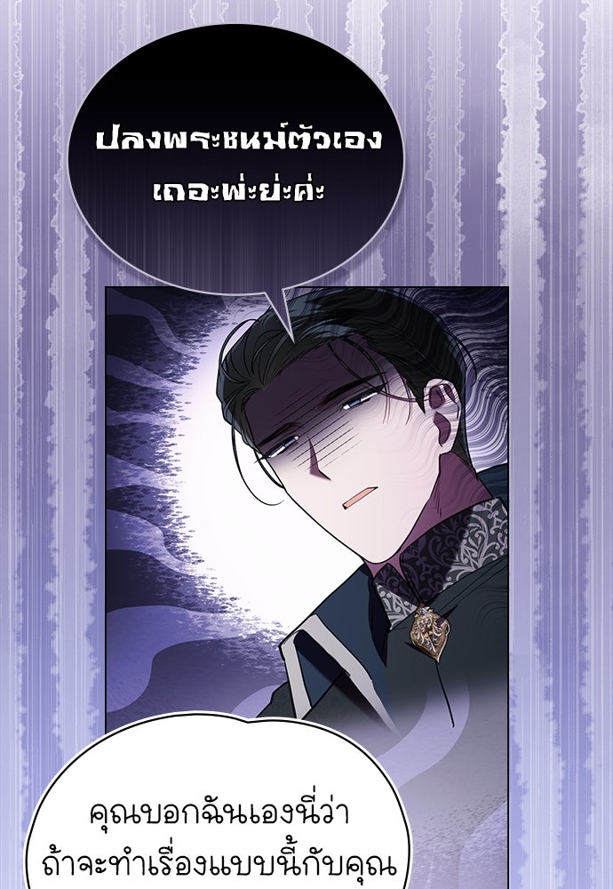 พันธสัญญาวิวาห์แค้น - หน้า 36
