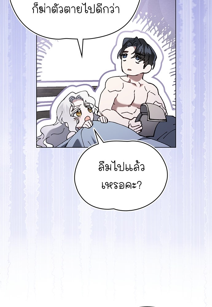 พันธสัญญาวิวาห์แค้น - หน้า 37