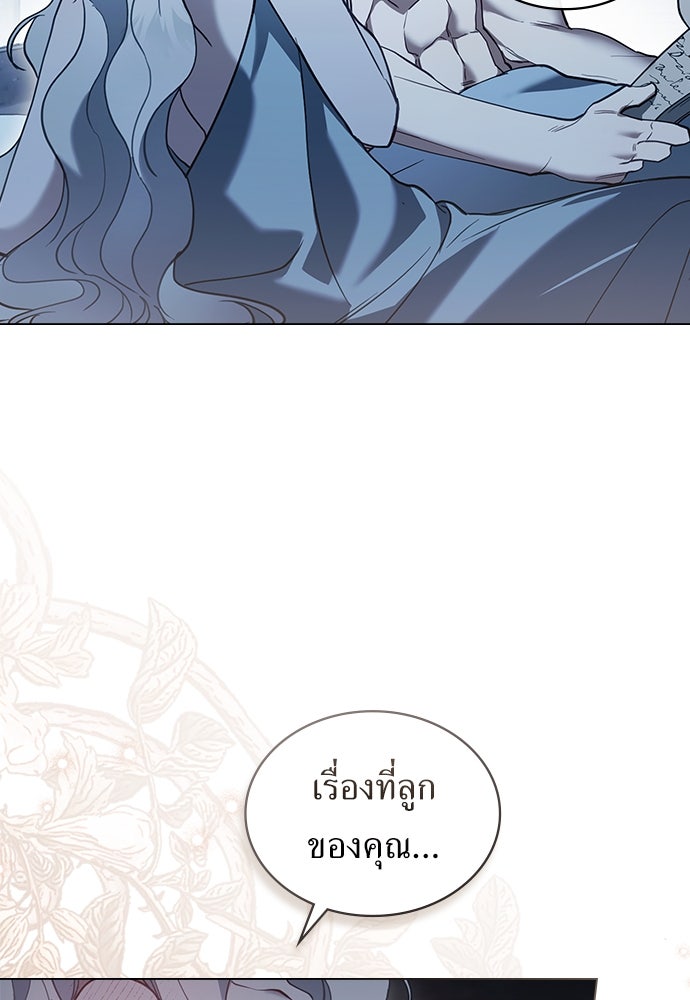พันธสัญญาวิวาห์แค้น - หน้า 45