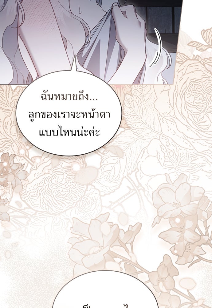 พันธสัญญาวิวาห์แค้น - หน้า 46