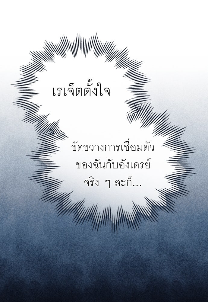 พันธสัญญาวิวาห์แค้น - หน้า 5