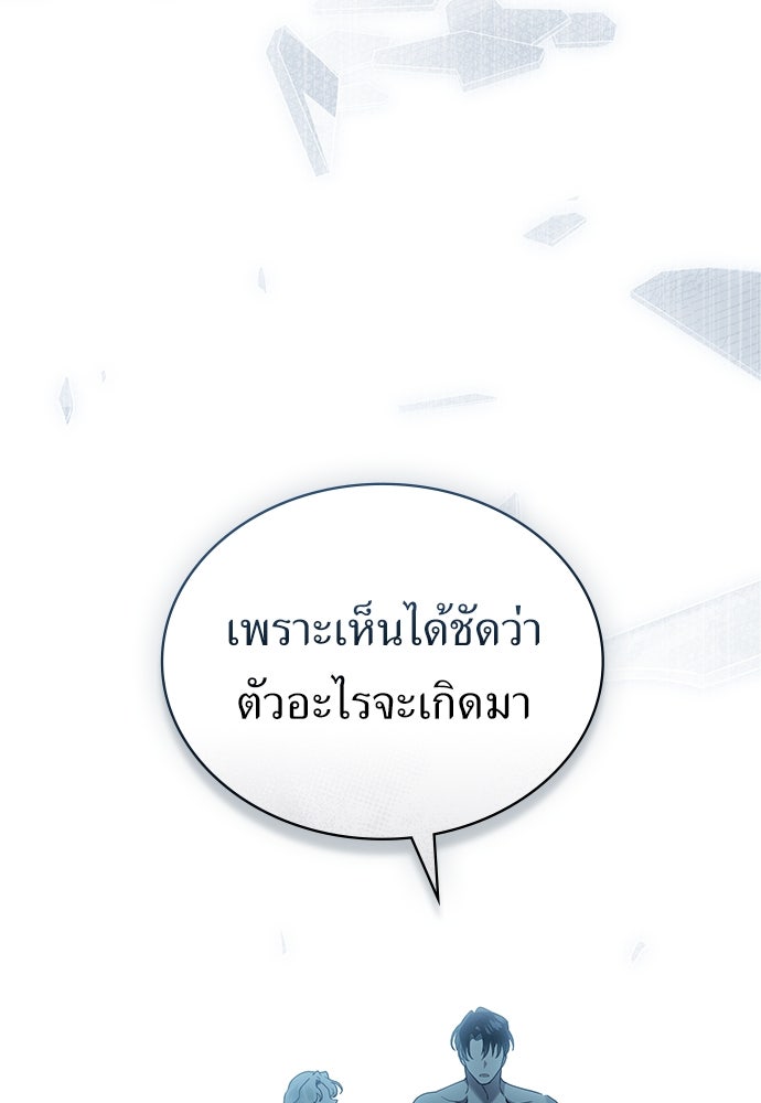 พันธสัญญาวิวาห์แค้น - หน้า 53