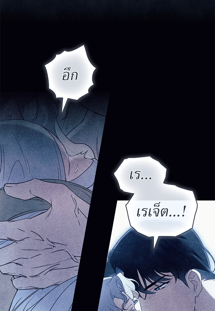 พันธสัญญาวิวาห์แค้น - หน้า 6