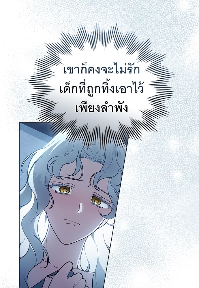 พันธสัญญาวิวาห์แค้น - หน้า 65