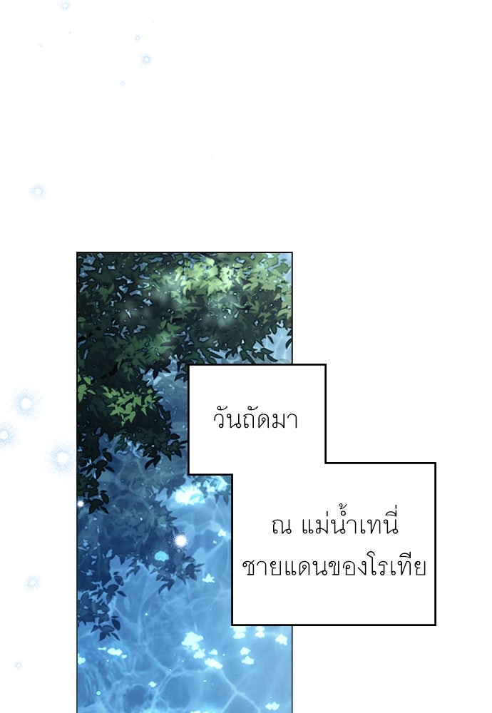 พันธสัญญาวิวาห์แค้น - หน้า 69
