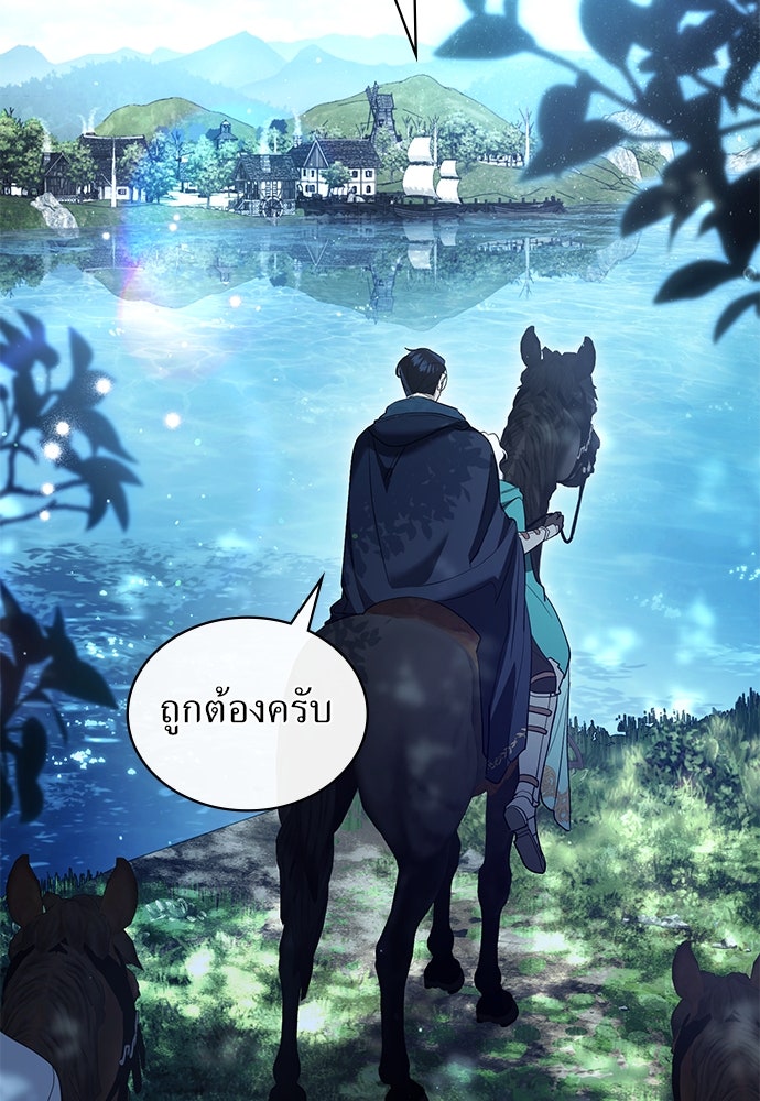 พันธสัญญาวิวาห์แค้น - หน้า 71