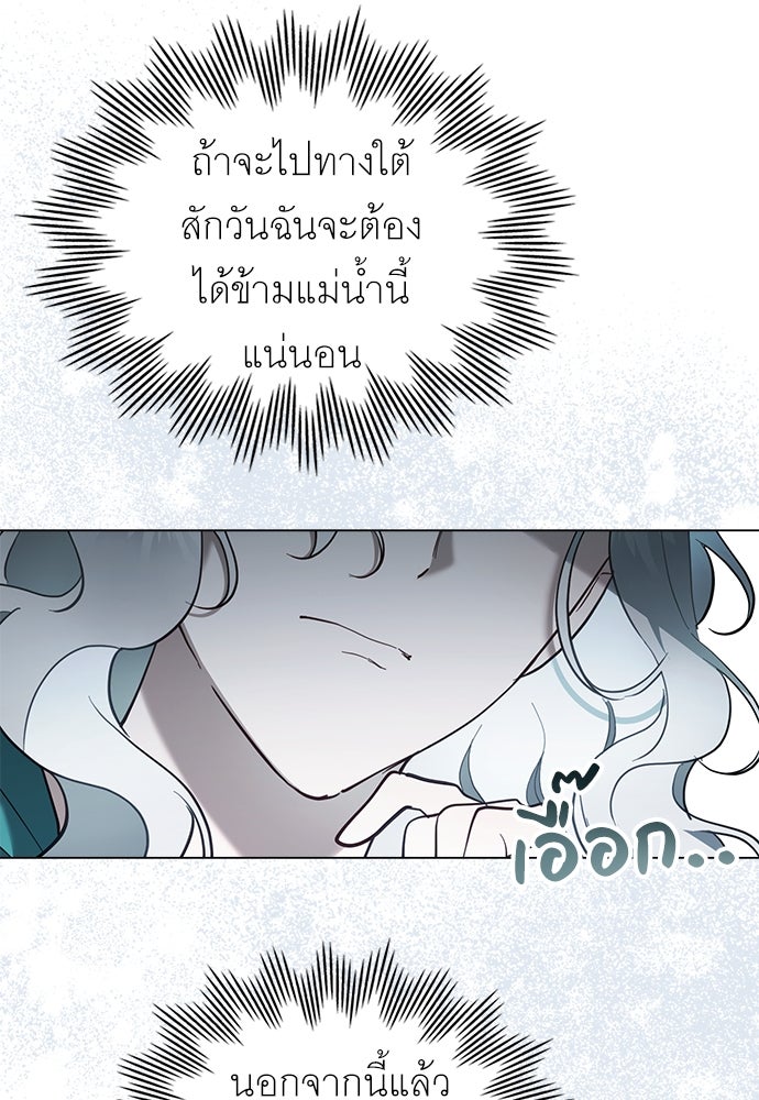 พันธสัญญาวิวาห์แค้น - หน้า 75