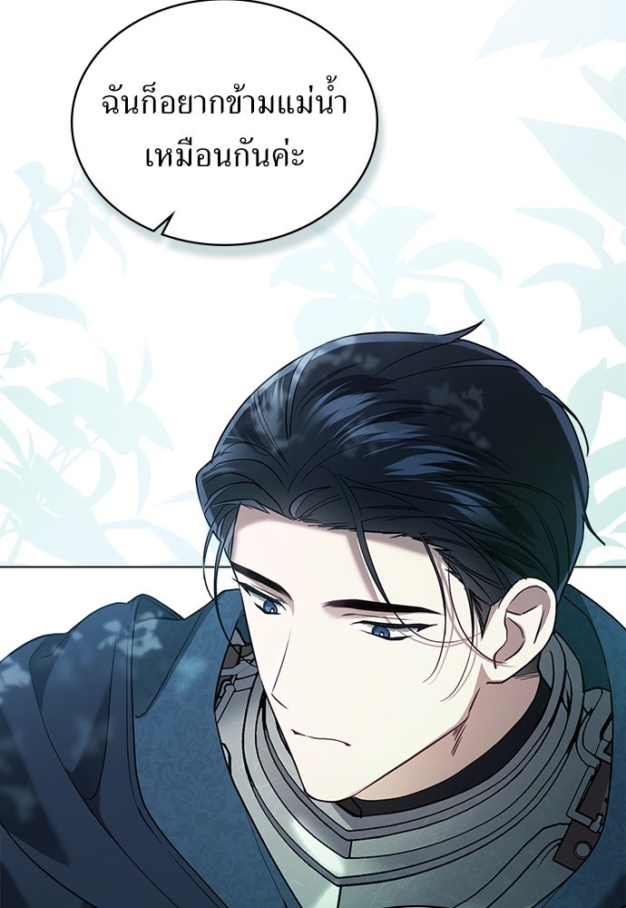 พันธสัญญาวิวาห์แค้น - หน้า 78