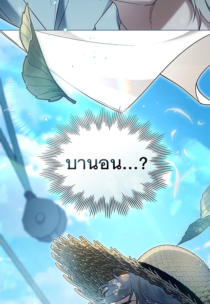 พันธสัญญาวิวาห์แค้น - หน้า 85