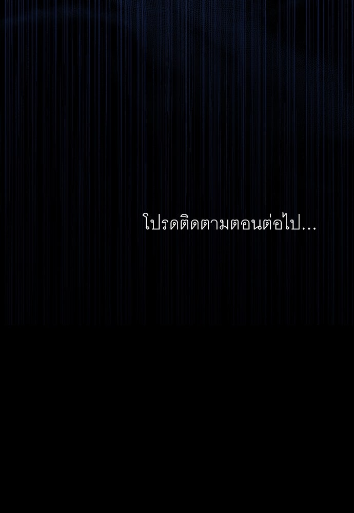 พันธสัญญาวิวาห์แค้น - หน้า 92