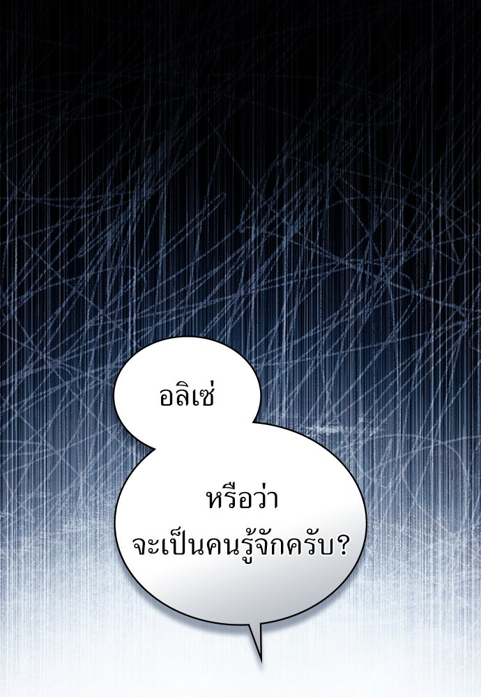 พันธสัญญาวิวาห์แค้น - หน้า 1