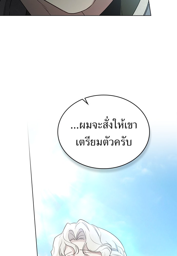 พันธสัญญาวิวาห์แค้น - หน้า 10