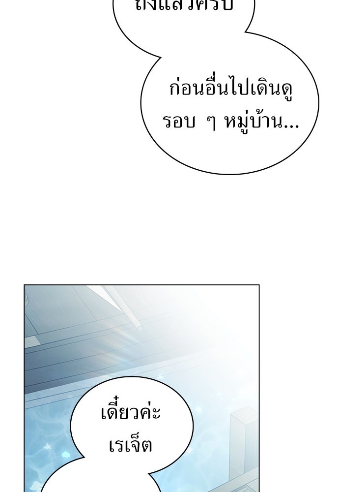 พันธสัญญาวิวาห์แค้น - หน้า 20