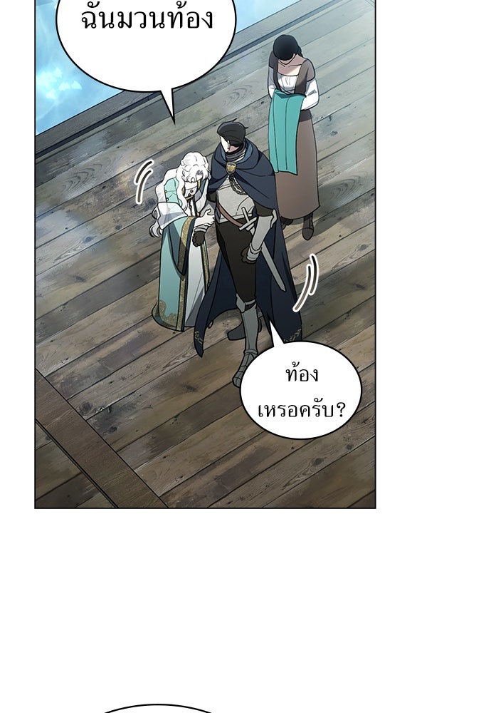 พันธสัญญาวิวาห์แค้น - หน้า 21