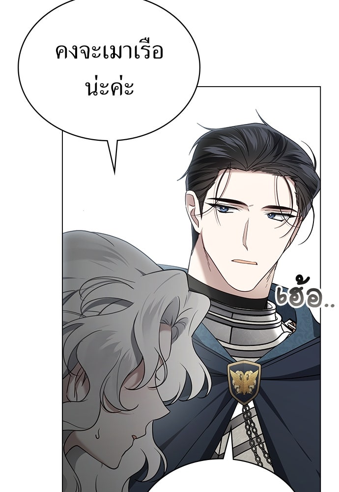 พันธสัญญาวิวาห์แค้น - หน้า 22